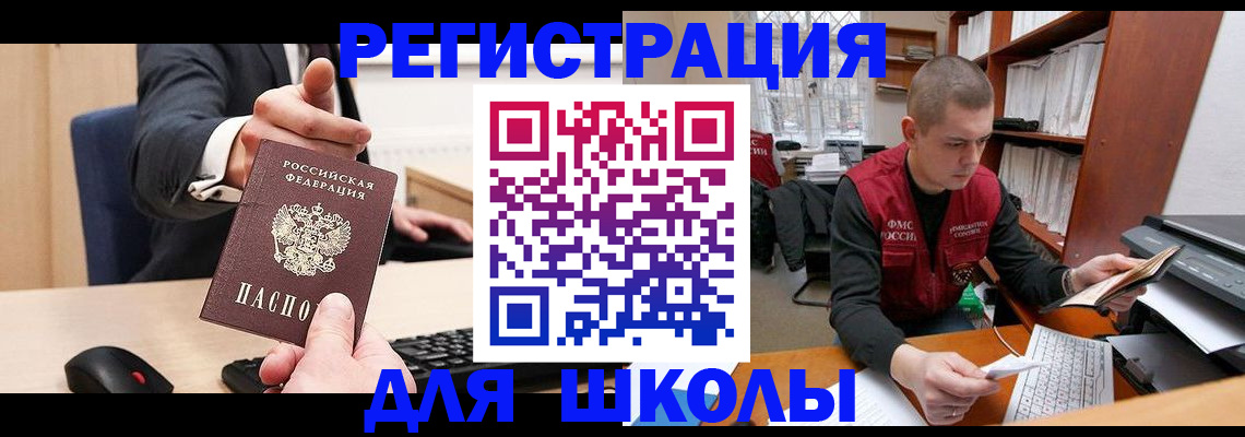 прописка законно в Нижнем Новгороде