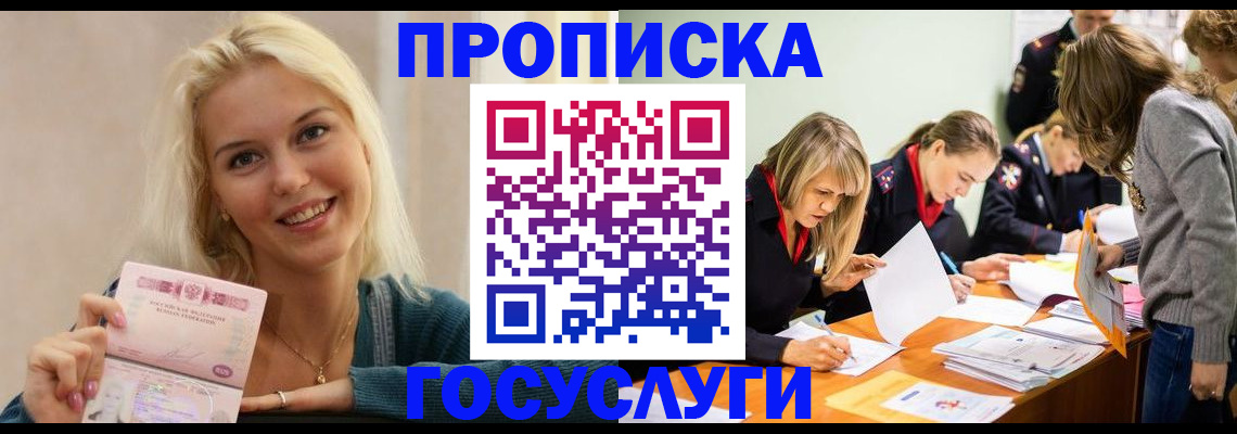 прописка в квартире в Нижнем Новгороде
