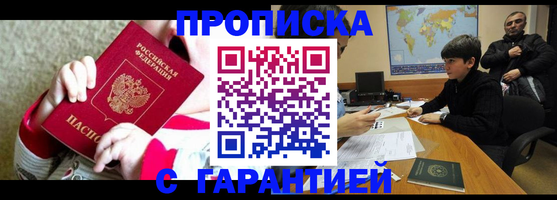 временная регистрация в квартире в Нижнем Новгороде