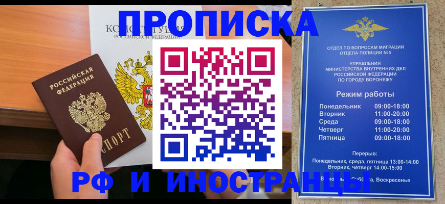 прописка 2025 в Нижнем Новгороде