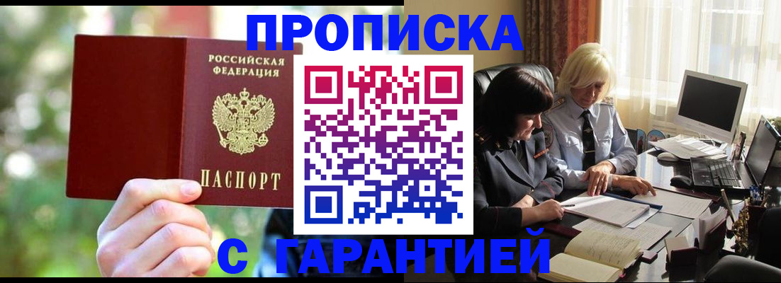 прописка поиск в Нижнем Новгороде