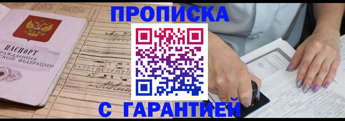 временная регистрация адрес в Нижнем Новгороде