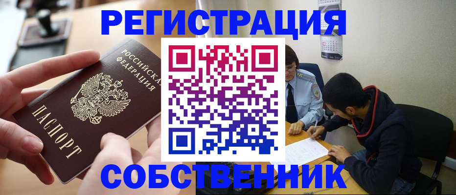 временная регистрация для школы в Нижнем Новгороде