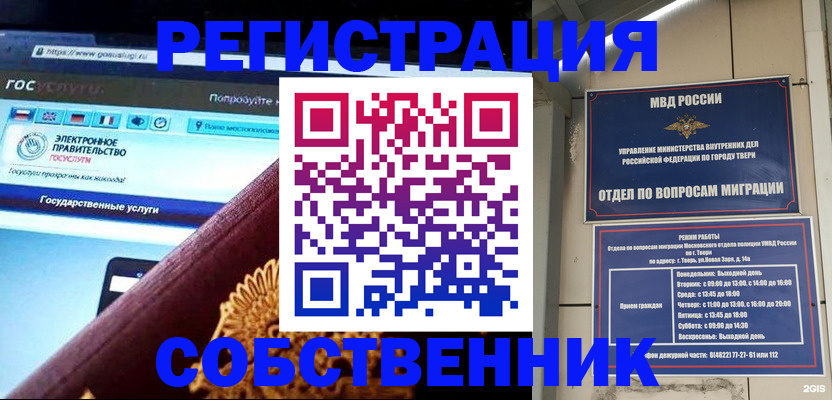 прописка для военкомата в Нижнем Новгороде