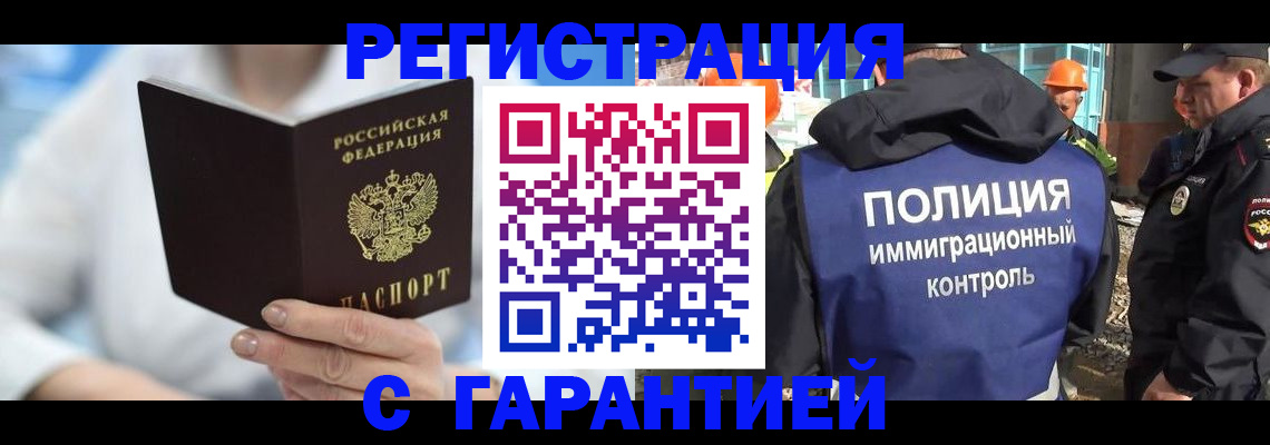 прописка штамп в Нижнем Новгороде