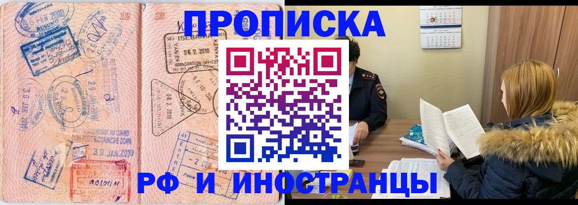 временная регистрация в квартире в Нижнем Новгороде