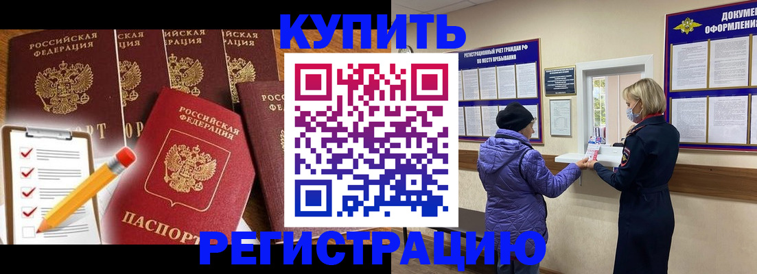 прописка иностранных граждан в Нижнем Новгороде