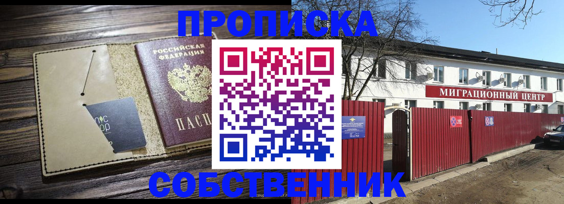 временная регистрация гарантия в Нижнем Новгороде