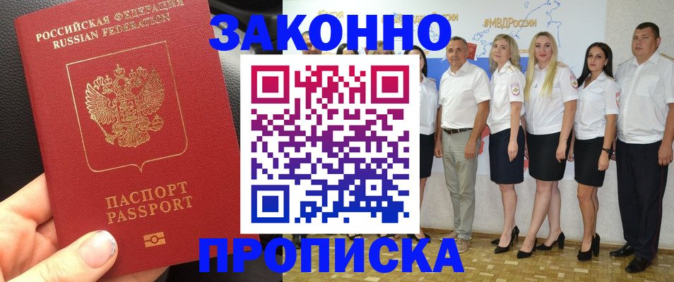 прописка от собственника в Нижнем Новгороде